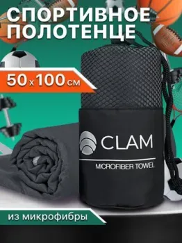 Clam S021 50x100