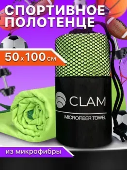 Clam S017 50x100