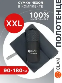 Clam L021 90x180
