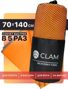 Clam P007 70x140