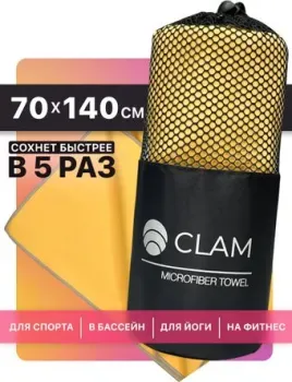 Clam P004 70x140