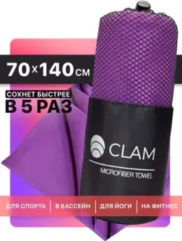 Clam P010 70x140