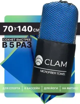 Clam P024 70x140