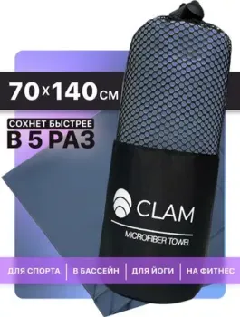 Clam P020 70x140