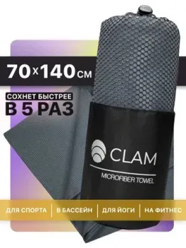 Clam PR011 70x140
