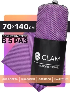 Clam PR010 70x140