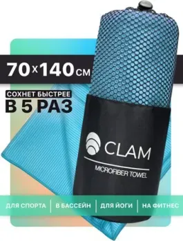 Clam PR023 70x140