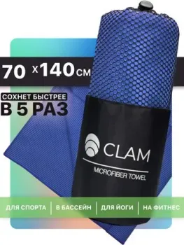 Clam PR024 70x140
