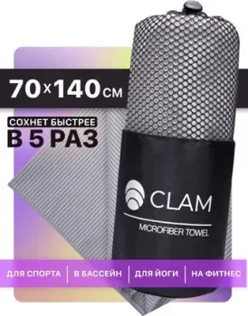 Clam PR026 70x140
