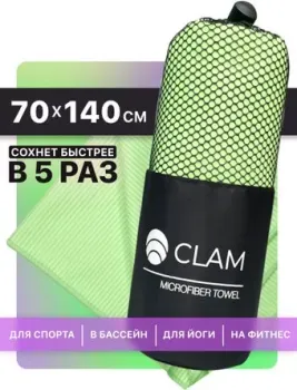 Clam PR017 70x140