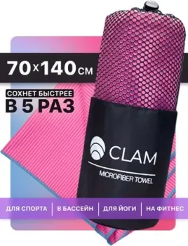 Clam PR006 70x140