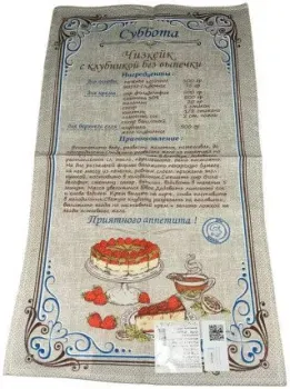 Vitok тк. "Рогожка" льняное 60х35 С-10.018 (бежевое с рецептом)