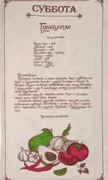 Лен наш Рецепты недели 152269 (34x61, бежевый/коричневый)