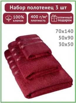 Aisha Home Textile Diana (гранат)