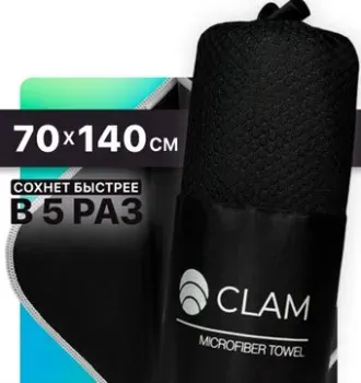 Clam P02219 70x140