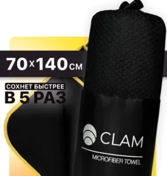 Clam P02204 70x140