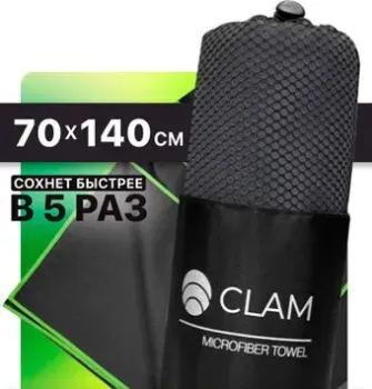 Clam P02117 70x140
