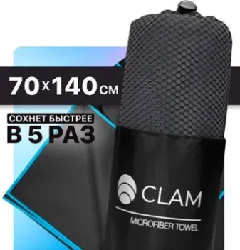 Clam P02115 70x140