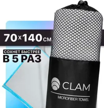 Clam P01915 70x140