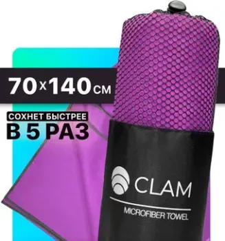 Clam P01021 70x140