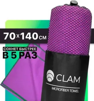 Clam P01009 70x140