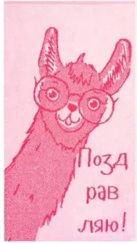 ДМ-Люкс Happy lama 9460346 (розовый)