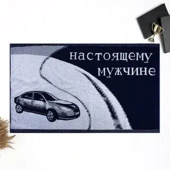 Авангард Настоящему мужчине 2055359 (белый/черный)