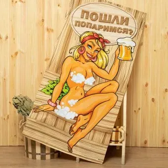 Этель Пошли попаримся? 7721833 (бежевый/белый)