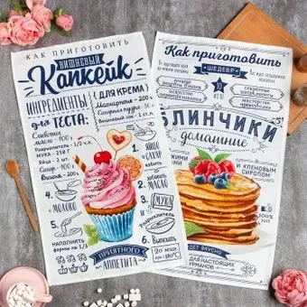 Этель Капкейк 2 шт 7561810 (белый/оранжевый/розовый)