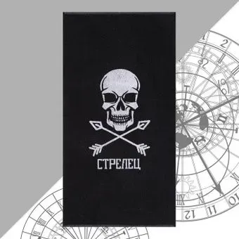 Этель Знаки зодиака: Стрелец 7167028 (белый/черный)