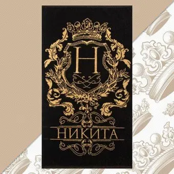 Этель Никита 7166968 (черный)