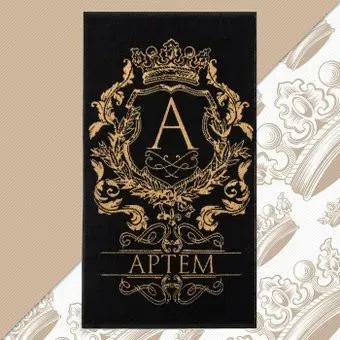 Этель Артем 7166961 (черный)