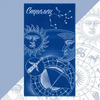 Этель Знаки зодиака: Стрелец 7166931 (синий)