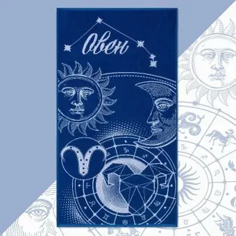 Этель Знаки зодиака: Овен 7166925 (синий)