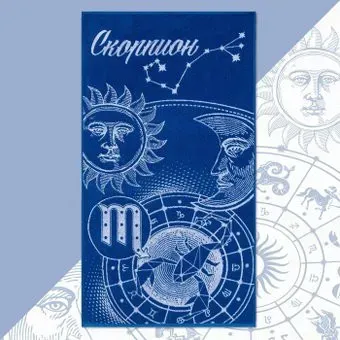Этель Знаки зодиака: Скорпион 7166924 (синий)