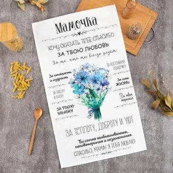 Этель Мамочка 5482303 (белый/голубой)