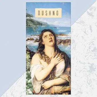 Этель Dushno 5472916 (разноцветный)