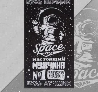 Этель Будь первым 4447687 (черный)