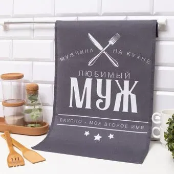 Доляна Любимый муж 7533927 (серый)