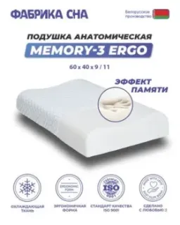 Фабрика сна Memory-3 ergo 60x40x9/11