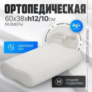 Mio Tesoro Premium Massage 60х38х12/10 (бабл белый)
