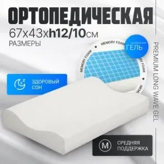 Mio Tesoro Premium Long Wave Gel 67х43х12/10 (бабл белый)