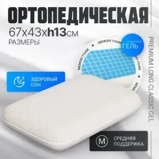 Mio Tesoro Premium Long Classic Gel 67х43х13 (бабл белый)