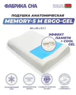 Фабрика сна Memory-5 M ergo-gel 60x40x9/11