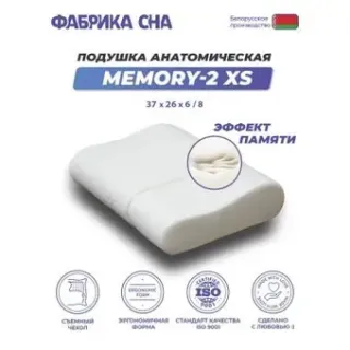 Фабрика сна Memory-2 XS 37х26х6/8