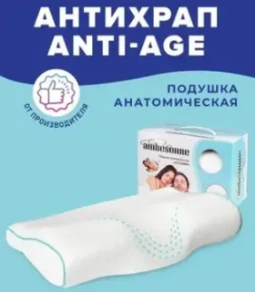 Ambesonne Антихрап 48x29 plortoas-01