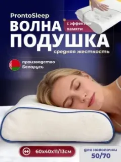 ProntoSleep Волна 60×40×11/13 (белый)