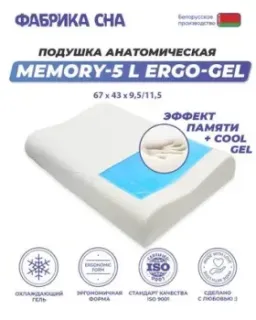 Фабрика сна Memory-5 L ergo-gel 67x43x9.5/11.5
