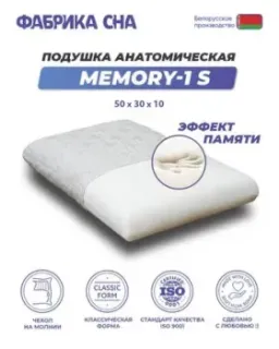 Фабрика сна Memory-1 S 50x30x10