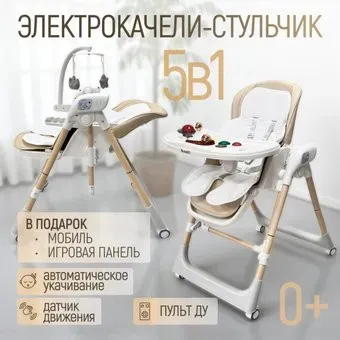 Bubago Frida BG 174-2 (бежевый)